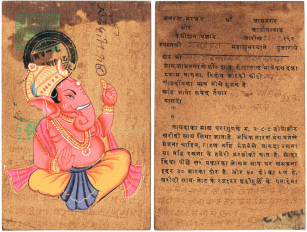 ganesha-2977399_1920.jpg
